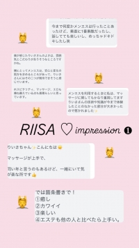 感想いただきました❤︎画像