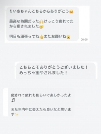 先日またご感想を画像